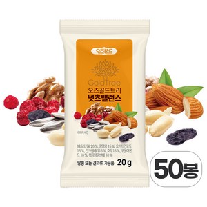 골드트리 넛츠밸런스 하루견과, 50개, 20g