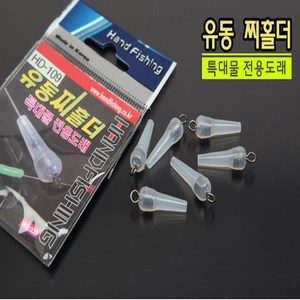 핸드피싱 특대물전용 도래 실리콘 유동찌홀더 유동찌고무 민물낚시채비 소품, 1개