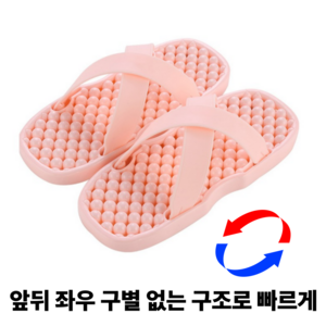 위시어스 앞뒤로 신기 편한 양방향 욕실화, 1개, 핑크