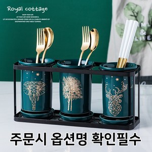 도자기 물빠짐 원목 2구 3구 주방 북유럽 퓨어 수저통, 북유럽 3구 수저통, 1개