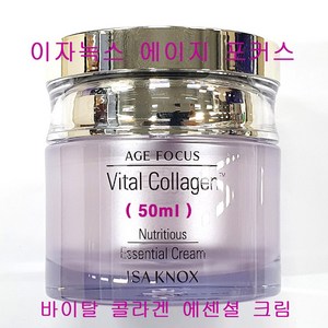 (무료배송) 이자녹스 에이지 포커스 바이탈 콜라겐 에센셜 크림 50ml, 1개