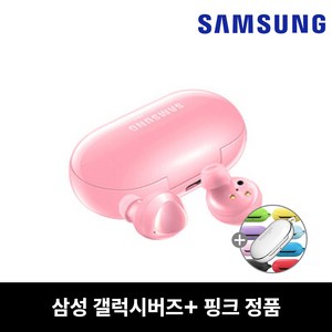 삼성전자 갤럭시버즈 플러스 블루투스 이어폰, SM-R175, 핑크