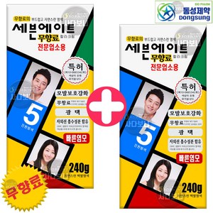 세븐에이트 새치용 무향료 대용량 240g (2개), 5호 진한 밤색, 2개