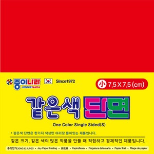 종이나라 단면 색종이 소 01.밝은빨강, 2개