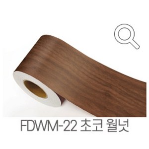 인테리어 몰딩 시트지, FDWM-22 초코월넛