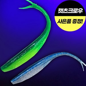 추랑 광어다운샷웜 광어웜 모비딕쉐드 만세기 핑크 광따 캣츠크로우, 1세트, 6.7g, T01 C.Hippuus(만세기)