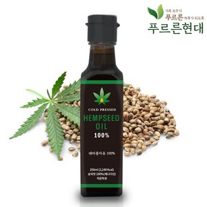 대마종자유 햄프씨드 오일 100%캐나다산 엑스트라버진 저온압착250ml, 1개, 250ml