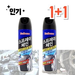 스노우체인 뿌리는 스프레이 자동차 눈 미끄럼방지 타이어 체인, 500ml, 2개