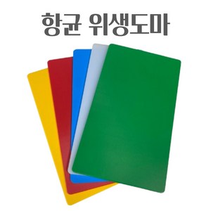 업소용 가정용 (주문제작가능) 위생도마 플라스틱도마 9가지 사이즈 5가지 색상 제작도마, 녹색, 1개