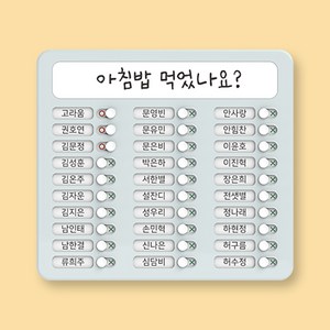 민화샵 학급 명렬표 체크판 칠판꾸미기, 1개, 학급 명렬표 체크판 1296202_DF