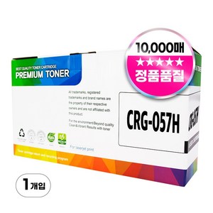 캐논 CRG-057 057H 대용량 호환토너, 10000매, 1개