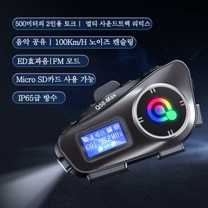 Aiiyya 오토바이 헬멧 전용 블루투스 헤드셋 LCD 모니터가 방수 세트, 하드 마이크 헤드셋, 하드 마이크 헤드셋