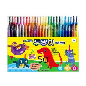 지구화학 투명이 색연필, 50색, 1개