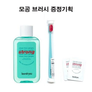 런드리유 클린 페이스 가글 스트롱 젤 투 폼 클렌저 + 브러시 + 여행용 2개 세트, 1개