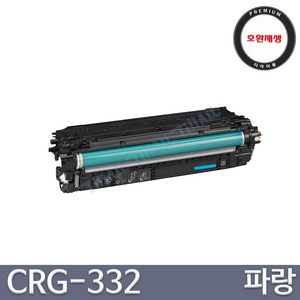 캐논 호환토너 CRG-332II CRG-332 LBP7780Cx LBP7784Cx LBP7786Cx, 파랑, 1개