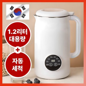 키친 자동세척 두유기 이유식 죽 메이커 대용량 두유제조기, 1200ml