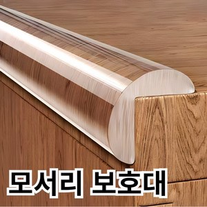 바라츠 PVC 모서리 보호대 2M 대용량, 2개, 투명