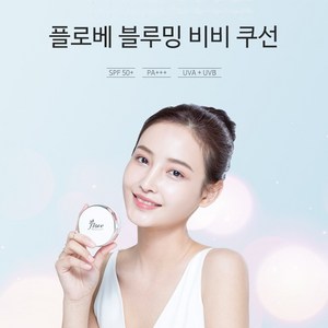 플로베 비비쿠션 화이트닝 파운데이션 SPF50, 1개