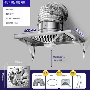 업소용주방후드 식당후드 배기구 업소용 대형 식당용, 6인치 3미터 (패널 확장)