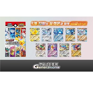 포켓몬 카드 9종 랜덤 스타트덱 Geneations 스타터덱 포켓몬ex 2장포함, 1개