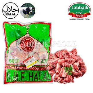 KMF Halal Fresh Beef Mix Meat with Bone (Korean) 1.4kg 신선한 뼈있는 믹스 소고기, 1개