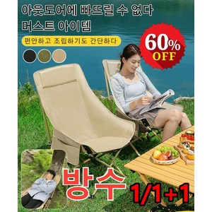 1/1+1 아웃도어 폴딩 의자 튼튼한 접이식 낚시 의자 경량 캠핑 의자 야외의자 경량캠핑 의자 미니캠핑의자, (1+1)블랙+그린, 1개