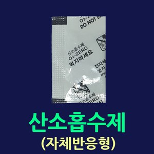 습기제거제 50개 선도유지제 실리가켈 방습제 김 과자 쿠키 약 전자부품등 눅눅한 습기제거 곰팡이방지 제습제 식품용실리카겔 쌀보관산소흡수제 김치가스흡수제 사료포장산소흡수제, (3).산소흡수제50매(2.8*4cm)