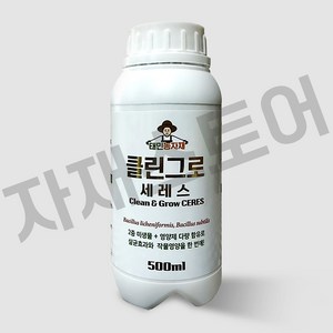 자재스토어 클린그로세레스 미생물 비료 영양제 약, 1세트, 500ml