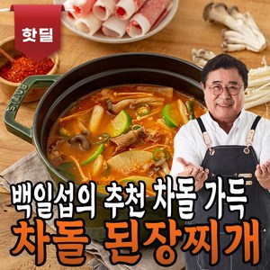 백일섭의 Pick 녹진한 차돌 된장찌개, 460g, 7개