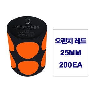 폼텍 마이 스티커 도트 25mm 1롤, 03 ORANGE RED, 3개