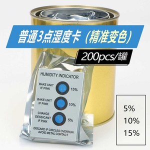 HIC 인디게이터 습도라벨 측정 지시카드 습도 변색 humidity 지시, 3점 습도 카드 5-10-15 200장, 1개