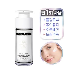 미스테틱 시카 PDRN 샷마이크로 스피큘 에센스세럼, 1개, 33ml