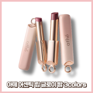 아떼 어센틱 립 글로이 밤 3colos, 1개, 3.5g, #01 베이비