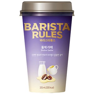 매일유업 바리스타룰스 돌체라떼325mlx20컵, 20개, 325ml