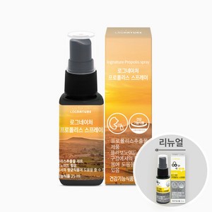 로그네이처 온가족 호주산 순수 수용성 무알콜 프로폴리스 스프레이, 25ml, 1개