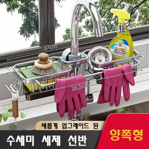 와이지엘 주방 욕실 다용도 무타공 스마트접착 수세미 세제선반, 1개, 양쪽형-실버