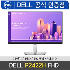 Dell P2422H 24 모니터 P2419H 후속 16:9 IPS FHD 피벗 HDMI DP VGA포트 /M, 3. DELL_P2422H