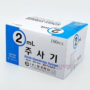 (한국백신) 일회용주사기 2ml 23G x 25mm(1)100ea, 1개