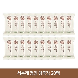 [서일농원] 서분례명인 청국장_본사직송, 110g, 20개