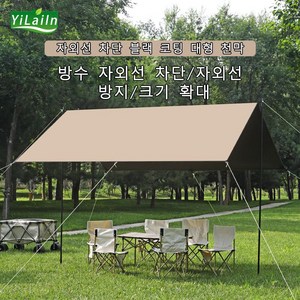 YiLaiIn 타프 그늘막 천막 그늘막텐트 그늘막쉐이드 대형그늘막 캐노피그늘막 야외그늘막 가든가제보 방수그늘막 그늘천막 옥상캠핑 접이식케노피 그늘막천막 대승캐노피 바다그늘막 햇빛가, 천막(은 접착 코팅), 골드-사각형-S3*4.5