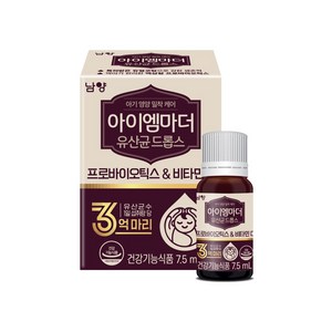 아이엠마더 프로바이오틱스 & 비타민D 드롭스, 7.5ml, 3개