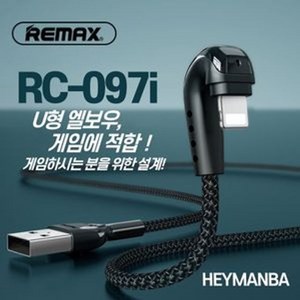 REMAX 리맥스 RC-097i U형 고속 충전 usb 데이터 케이블, 블랙