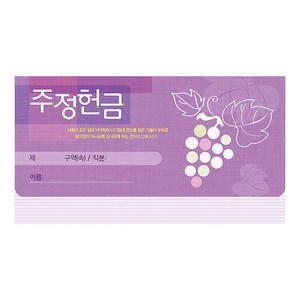 경지사 진흥팬시 연간헌금봉투 모세가로봉투 주정 - 8408 기독교백화점