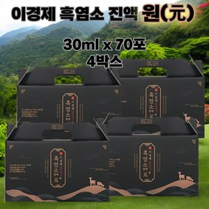 이경제 흑염소 진액 엑기스 3박스 90포, 120개, 70ml