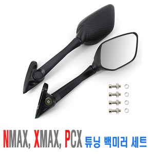 오토바이 범용 카본 백미러 PCX NMAX XMAX 사이드미러 보조 안전거울 야마하 혼다 튜닝 용품, 1개