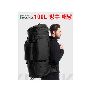 나물가방 대용량 산나물가방 약초 가방 90L 100L 110L 배낭, 블랙