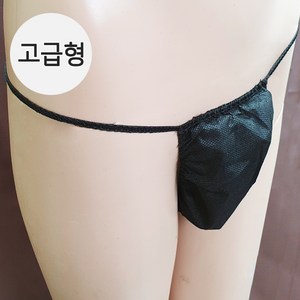 [짜뚜짝] 일회용 부직포 티(T)팬티, 1개, 블랙 고급