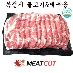 (미트컷) 왕목살(목전지) 제육&불고기 5kg(1kg 5개), 1개, 5kg