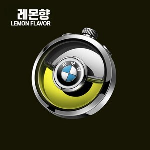 BMW 차량용 송풍구 디퓨저 방향제 향수 인테리어 장식 악세사리 소품 호환 상품, 3. BMW-레몬/1팩, 1개