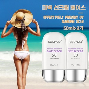 세계일주 미국 UV 미백 톤업 베이스 워터풀 선크림 수분에센스 선크림 SPF50, 50ml, 2개, 50g